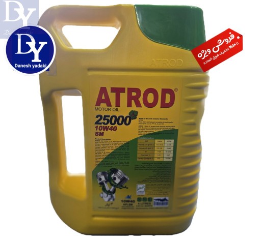 روغن آترود sm 10/40 چهار لیتری