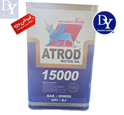 روغن آترود  sj 20/50 سه و نیم لیتری